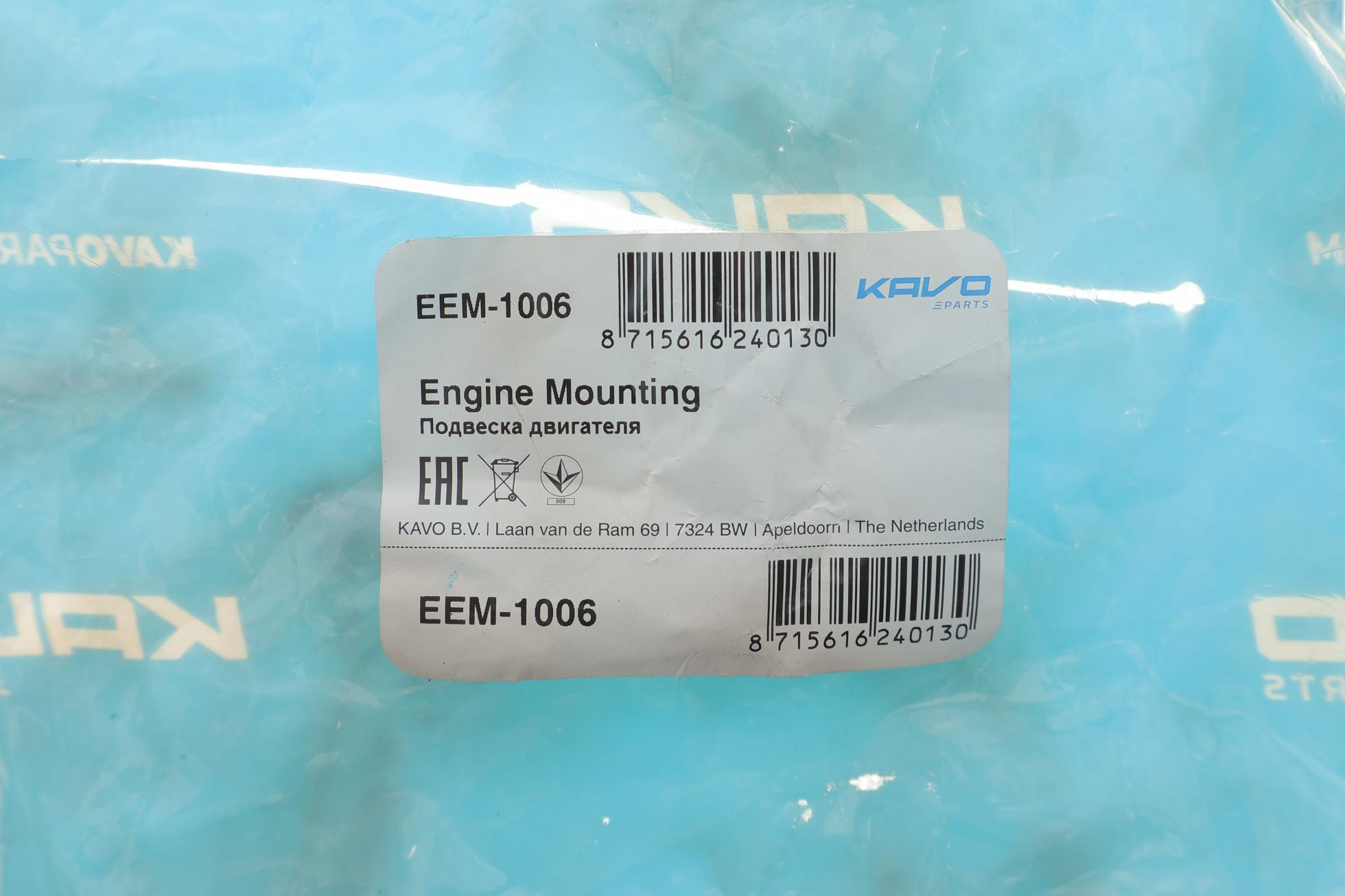 EEM1006 KAVO PARTS